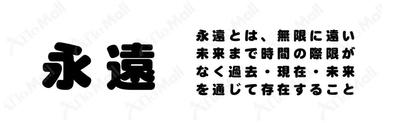 Df太丸ゴシック体 Pro 6n Opentype Win Mac ダイナフォント フォント 書体のダウンロード販売のアフロモール