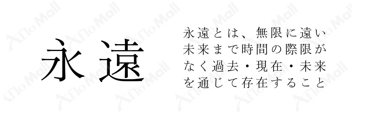 イワタ明朝体オールド Pro イワタ フォント 書体のダウンロード販売のアフロモール