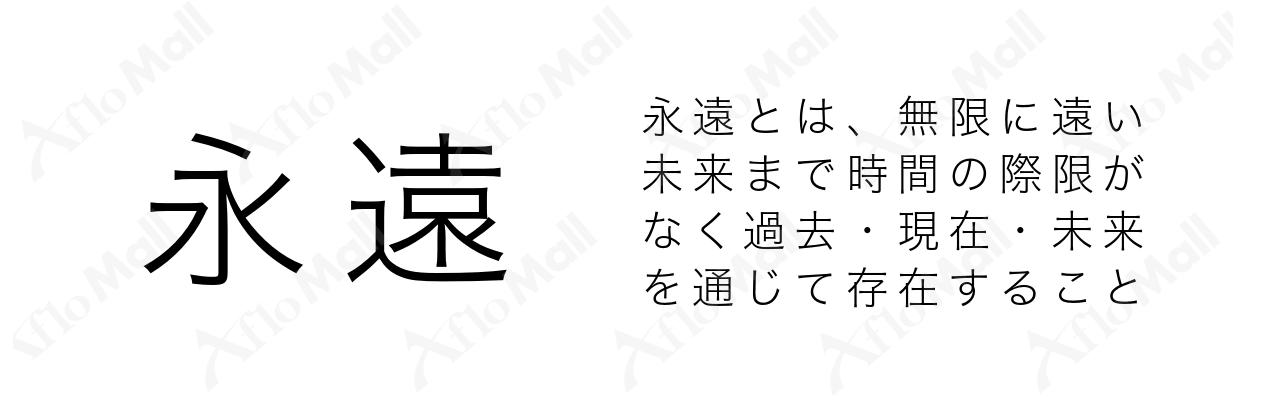 ヒラギノ角ゴシック体 Pron Pro W3 ヒラギノフォント フォント 書体のダウンロード販売のアフロモール