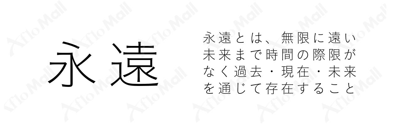 こぶりなゴシック Stdn Std W6 ヒラギノフォント フォント 書体のダウンロード販売のアフロモール