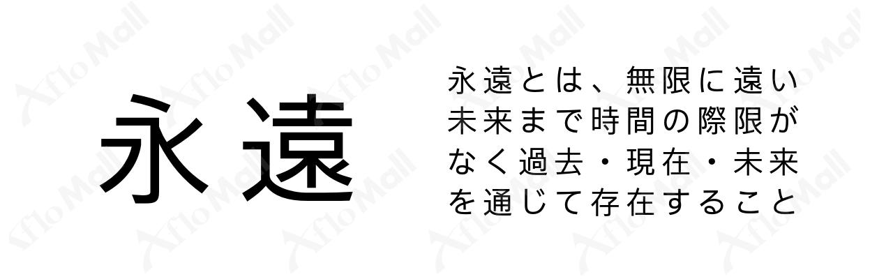 みんなの文字 ゴシックl R R2 M 4書体パック イワタ フォント 書体のダウンロード販売のアフロモール